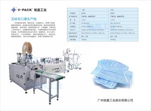 Quality Powerful Medical Supplies Equipment Disposable Non Woven Mask Making Machine wholesale