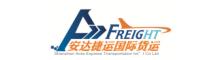China Shenzhen Antaexpress International Freight Forwarder Co., Ltd. logo