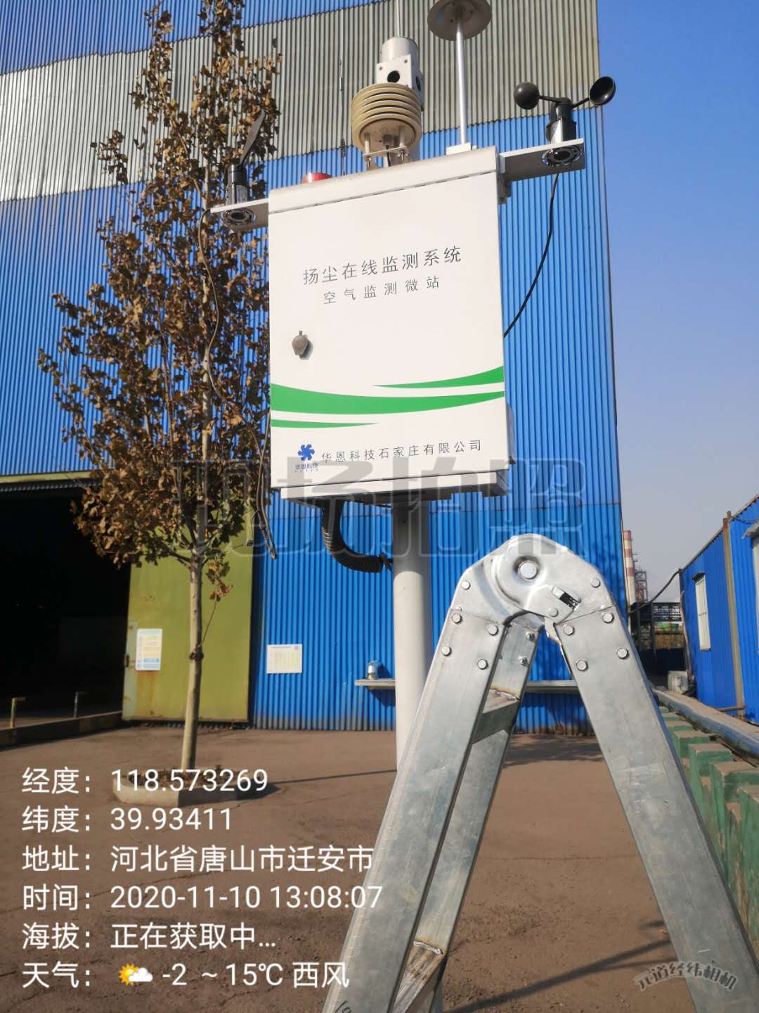 Air Quality Monitoring System (Aqms)