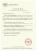 HUBEI AULICE TYRE CO., LTD. Certifications