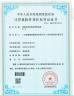 Guangdong Sindron Intelligent Technology Co., Certifications