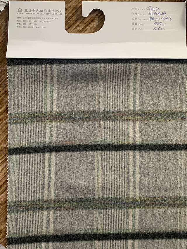 Medium Weight Soft Wool Coat Fabric for Autumn Winter Inquiry
