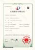 Shandong Tonglida Heavy Industry Machinery Co., Ltd. Certifications