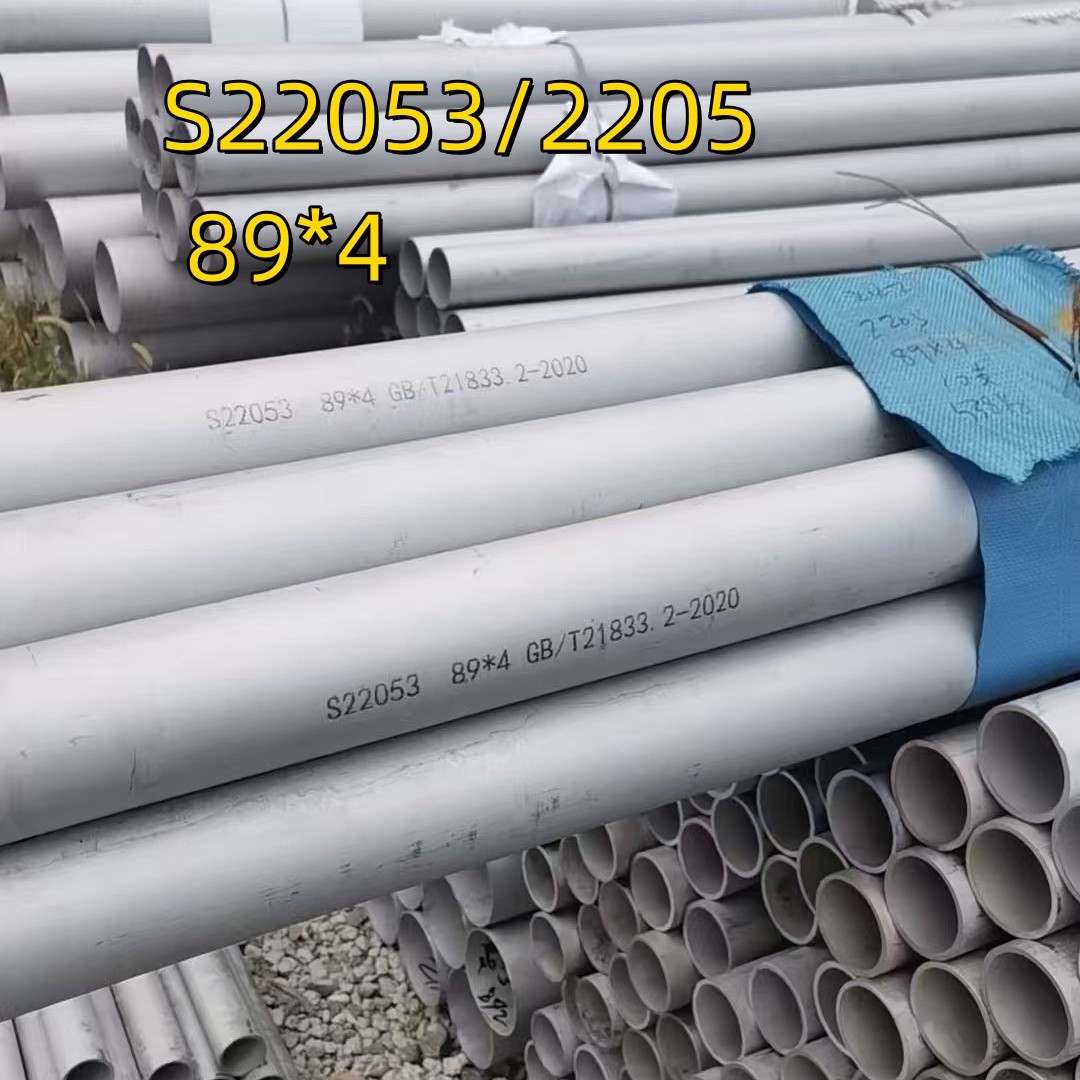 DIN1.4462 Duplex Steel Stainless Steel Pipe 2205 S31803 Seamless Tube Pickled 89*3*6000MM
