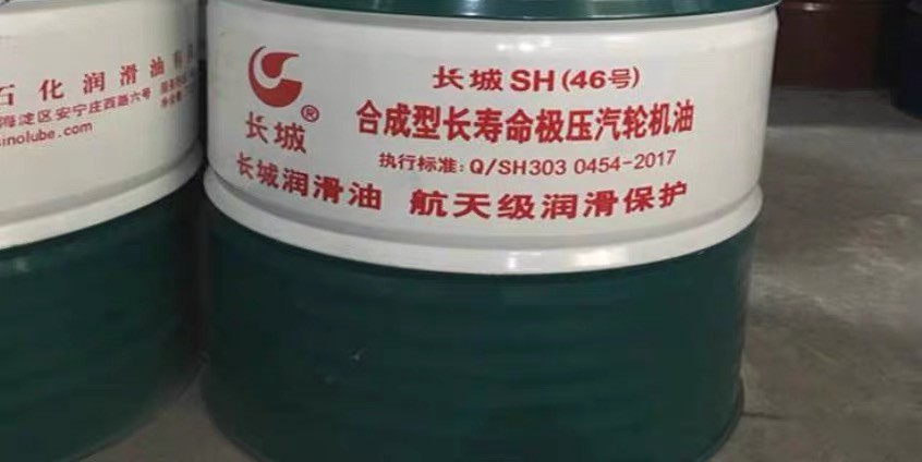 170KG SH Synthetic Long-Life Extreme Pressure Turbine Oil In Cycle Turbine