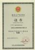 Yuyao Jinqiu Plastic Mould Co., Ltd. Certifications