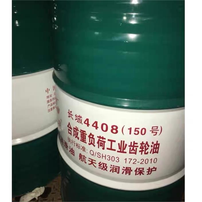 Fully Synthetic Heavy-Duty Industrial Gear Oil 4408 Sinopec From China