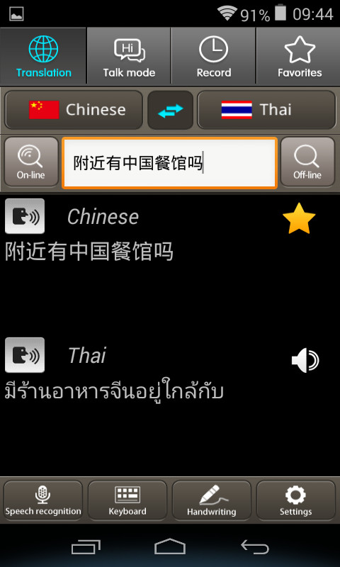 C Type USB Travel Language Translator Smart With Electronic Dictionaries