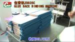 Book Back Taping With Cold Glue