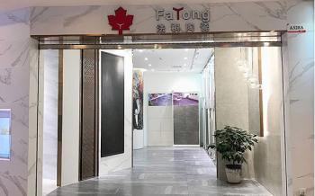 Foshan Sdudia Building Materials Co., Ltd