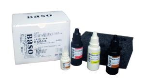 Quality Flagella Stain Baso Clear Colourful Stains for Healthcare Facility wholesale
