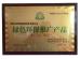 Quanzhou Kerui mechanical equipment Co., Ltd Certifications