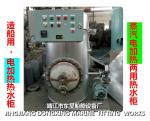 Marine steam electric heating two water tank ZDR0.5 CB/T3686-1995 (volume: 500L,