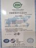 Changzhou Lisongtai Industrial Motion Technology Co.,LtD Certifications