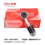 Toyota Stabilizer Link 48820-60032