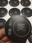 Custom Logo Hot Stamping Matte Black Adhesive Label Sticker Round