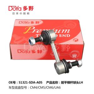 Quality Honda Stabilizer Link 51321-SDA-A05 wholesale