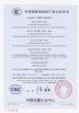 Xiangtan Shenzhou Special Cable Co., Ltd Certifications