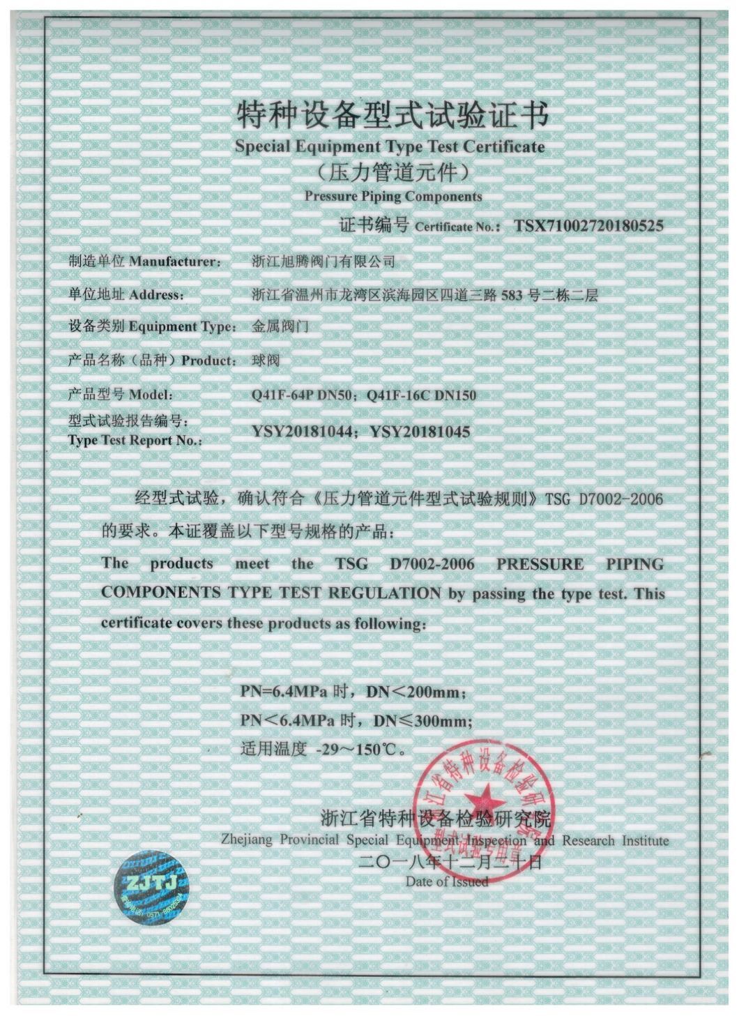 Composite Casted Low Price Industry Wafer Ball Valve Without ISO5211 Mounting Pad