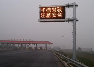 Quality 320x160mm LED VMS Signs Dynamic Message Signs For Traffic Highway wholesale