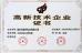 Chongqing Umot Technology Co., Ltd. Certifications