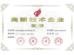 SHENZHEN BRIGHT ALLIANCE TECHNOLOGY LIMITED Certifications