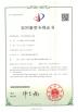 Guangzhou rongan fire equipment co. LTD Certifications