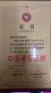 Bazhou oesenner Furniture Co., Ltd Certifications