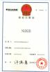 changzhou fums bearing co.,ltd Certifications