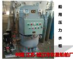 Marine pressure water tank, sea water pressure water tank, fresh water pressure