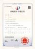 Foshan Haoxi Metal Products Co., Ltd. Certifications