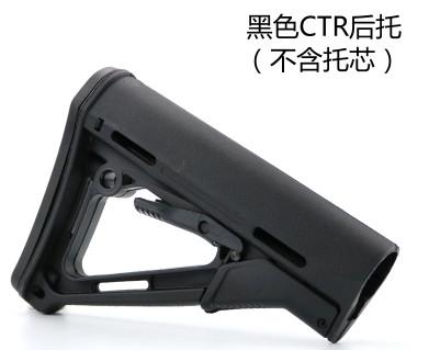 CTR stock,Non-slip Recoil Rubber Butt pad with Ergonomic Design for 5.56