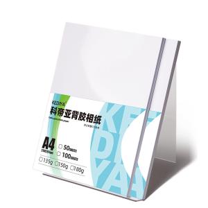 Quality High Glossy Inkjet Printing 135g Self Adhesive Photo Paper wholesale