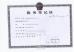 Anping County Xinlu Wire Mesh Products Co., Ltd. Certifications