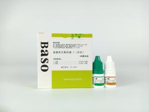 Quality Baso 100 Tests Fungal Fluorescence Stain Kit Two Steps Method wholesale