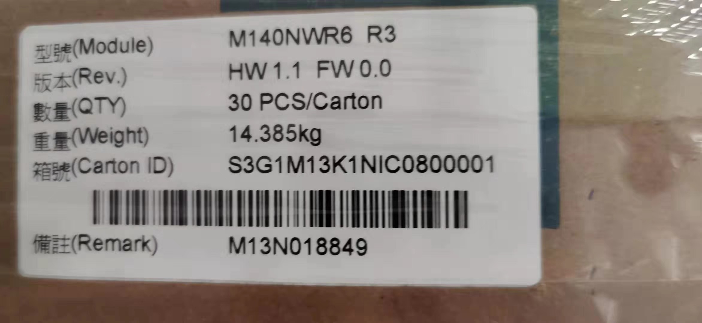 M140NWR6 R3 IVO 14 Inch 1936 * 768 Flat Screen Monitor