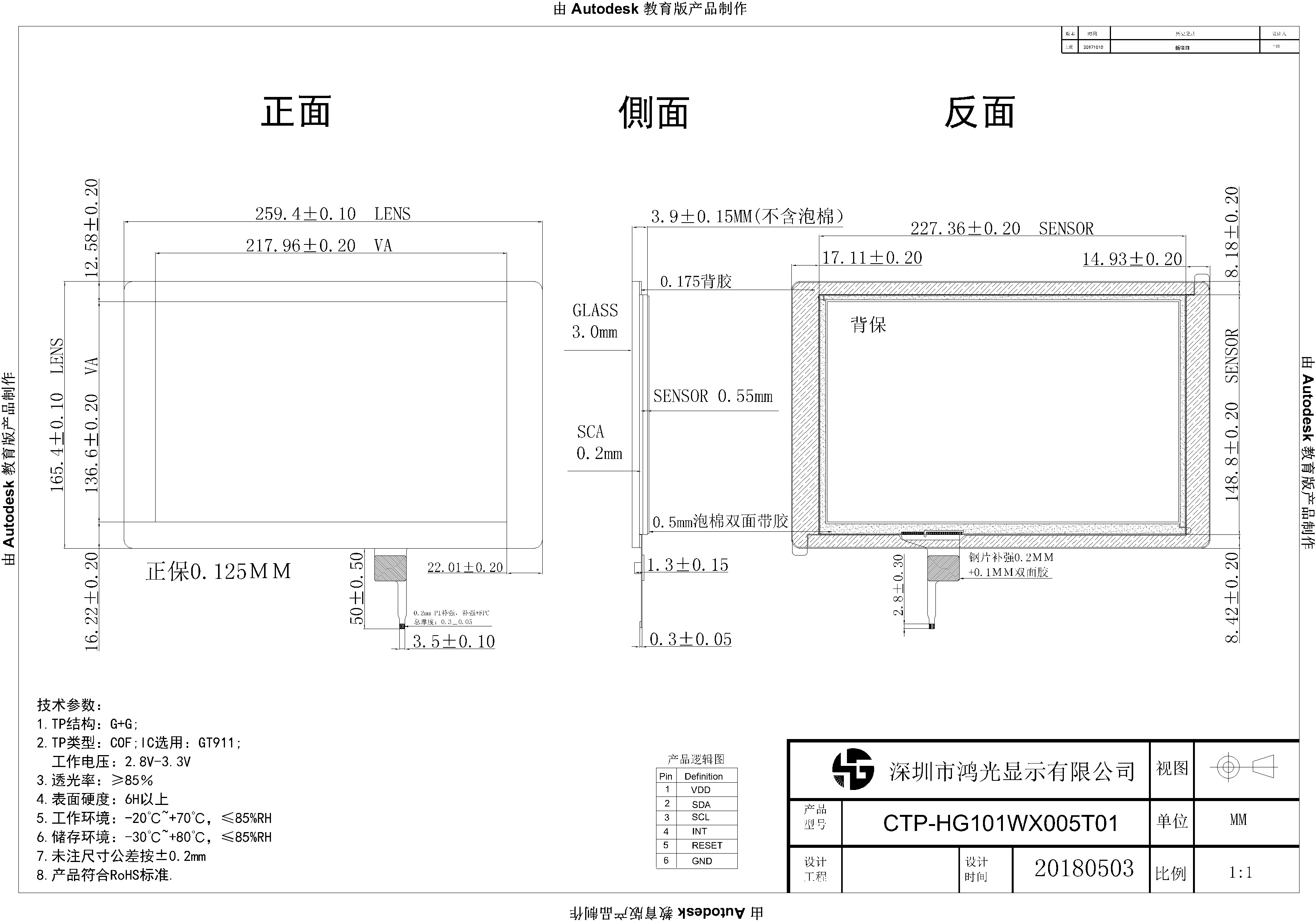10.1 Inch TFT LCD Touch Screen 1280x800 3mm Asahi Glass Electromagnetic Shielding