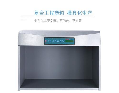 Easy Operation Light Box Color Assessment Cabinet 5 Light Source D65 TL84 UV F