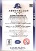 Hunan Tianying Drilling Machine Manufacturing Co., Ltd. Certifications