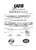 jiangsu aotong optical fiber cable technology co.,ltd Certifications
