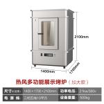 Hot-wind Chicken Grill Machines Multifunctiona Roaster with Glass door Oven Plus