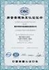 Laizhou Xinhong Machinery Manufacturin Certifications