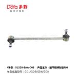 Honda Stabilizer Link 51320-SAA-003