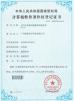 JAMMA AMUSEMENT TECHNOLOGY CO., LTD Certifications