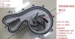 059121008A Engine Parts Water Pump