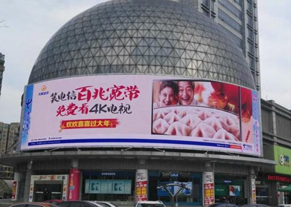 P4 Outdoor SMD2525 Advertising LED Screen 6500 nits High Brightness Fixed LED