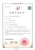RAY-TECH INTERNATIONAL LIMITED Certifications