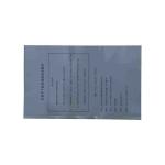G043 White sticker footprint sample collecting sheet