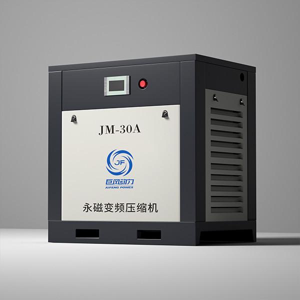 Electric Permanent Magnetic VSD Air Compressor 22KW Vertical Rotary Screw Air