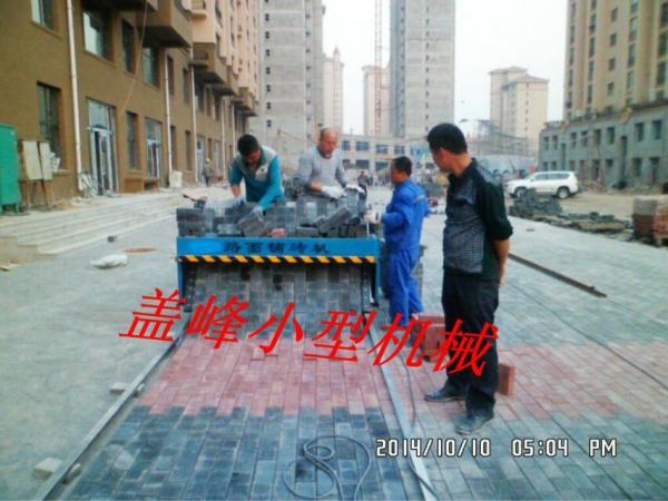 Hot selling New Design Gaifeng Brand tiger stone paving machine price for 1.8m